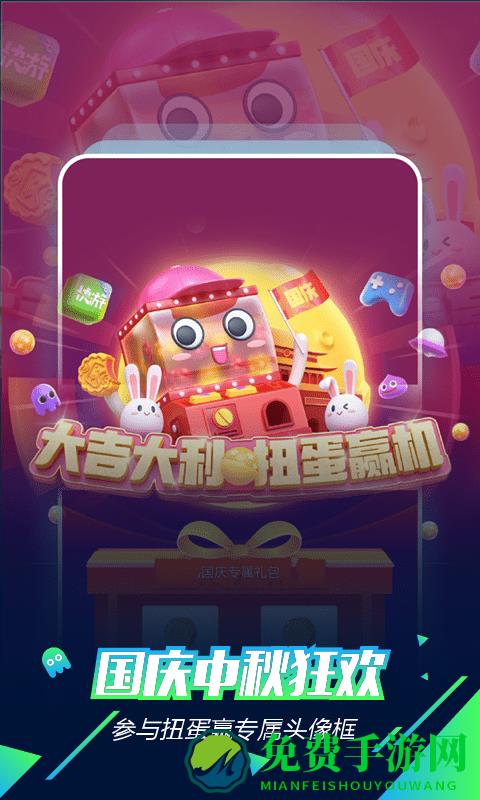 咪咕快游2025最新版本