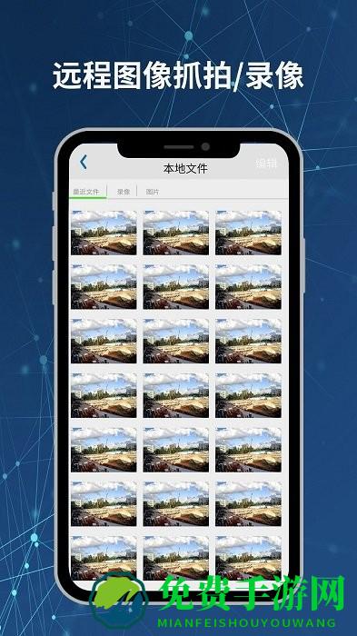 neye3c摄像头官方版下载