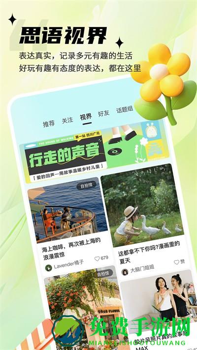 思语