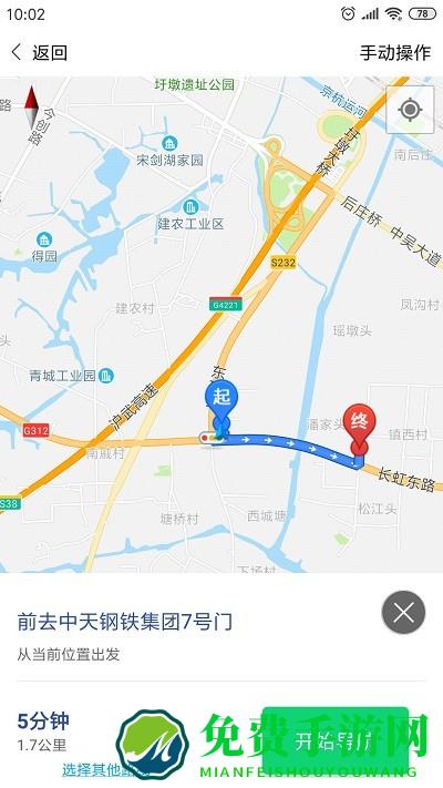 中天云商app