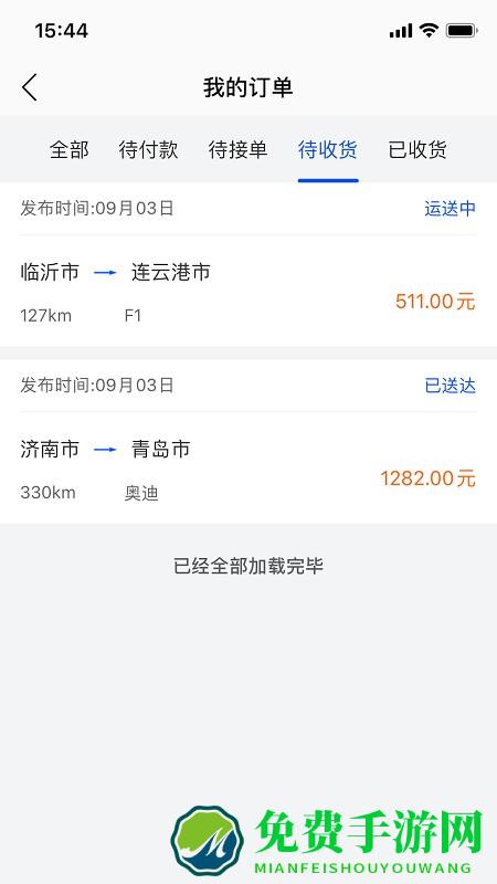 车拖车最新版下载