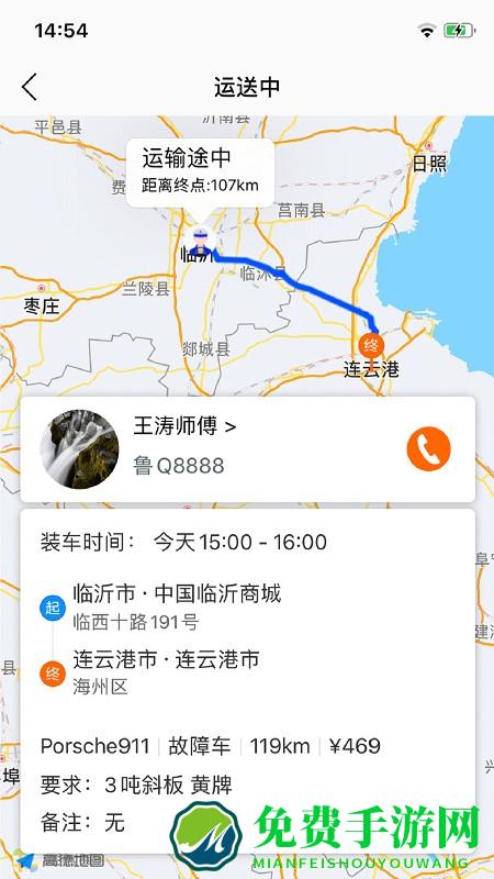 车拖车app