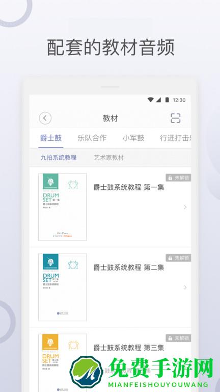 九拍陪你练最新版本