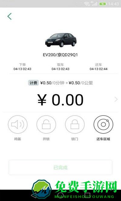 e约车官方版