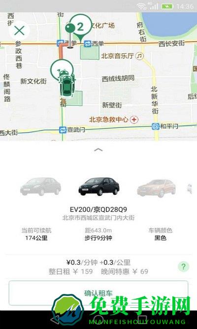 e约车官方版