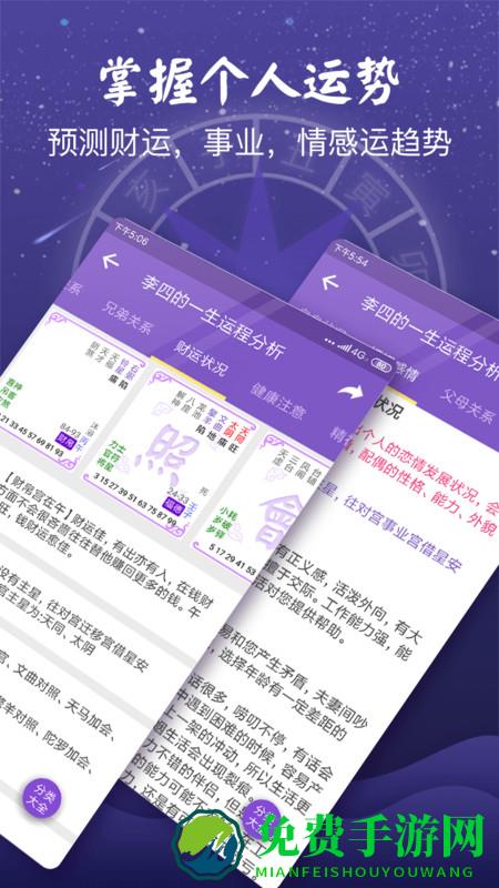灵动紫微斗数app(灵机紫微)