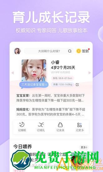妈妈网孕育官方版