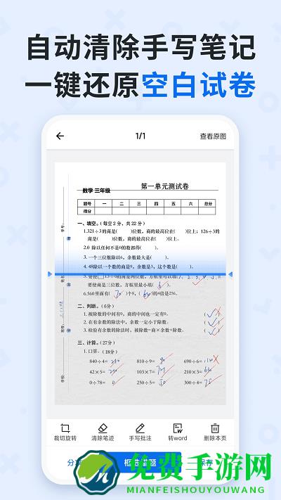 蜜蜂试卷最新版下载