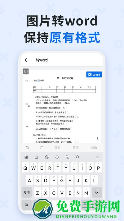 蜜蜂试卷app