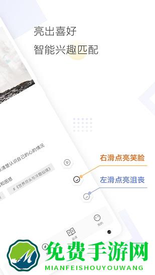 Cozyou app