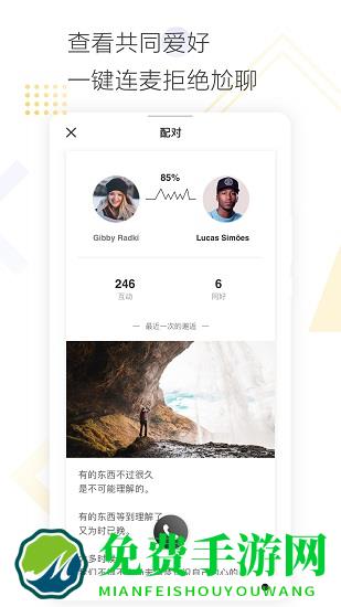 Cozyou app