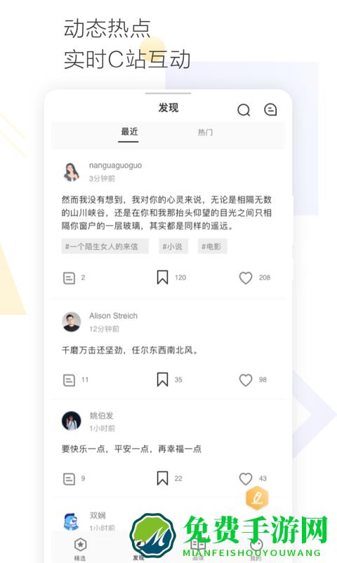 Cozyou app