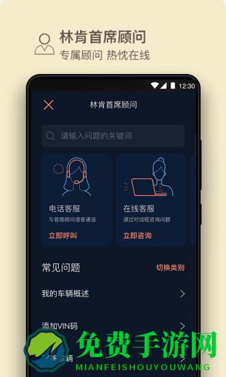 林肯之道安卓版下载