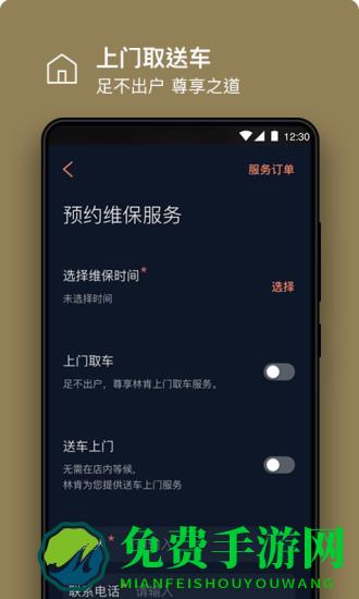 林肯之道最新版本