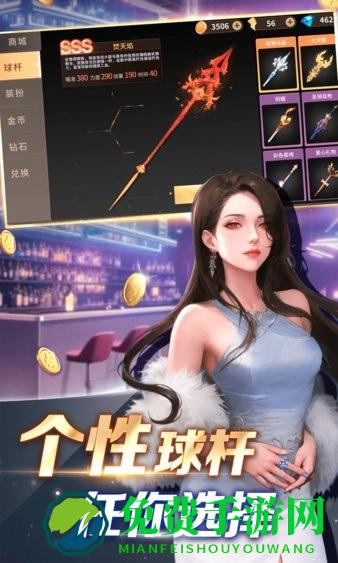 开心台球游戏