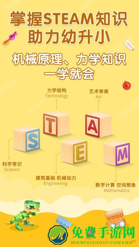 布鲁可积木课app