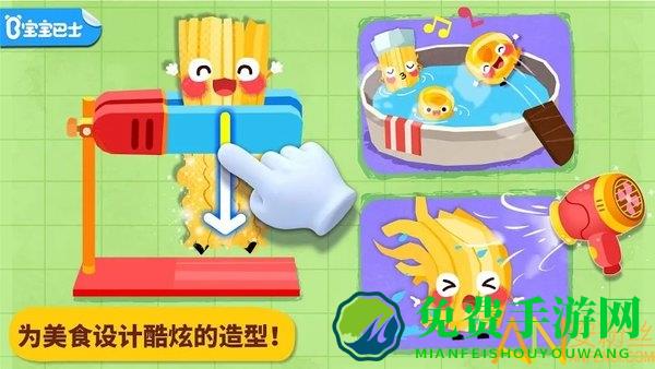 宝宝美食派对游戏