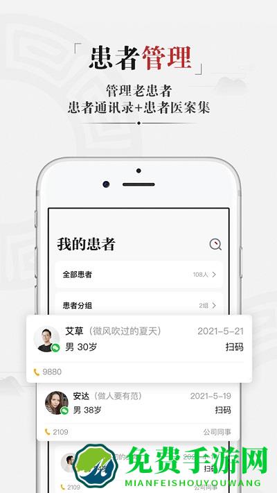 药匣子app
