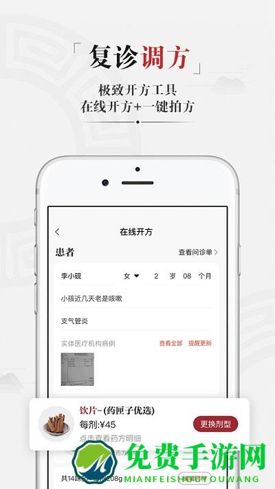 药匣子app
