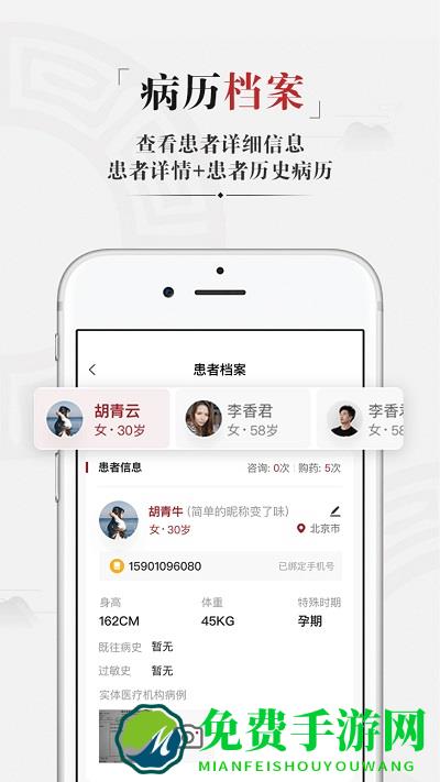 药匣子app