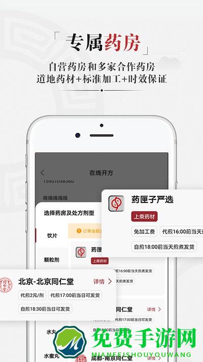 药匣子app