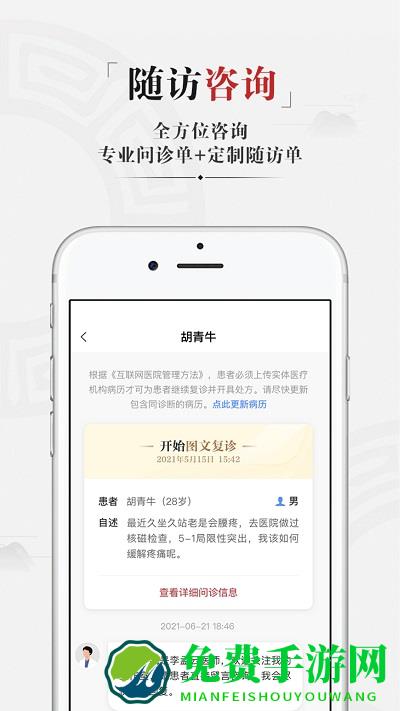 药匣子app