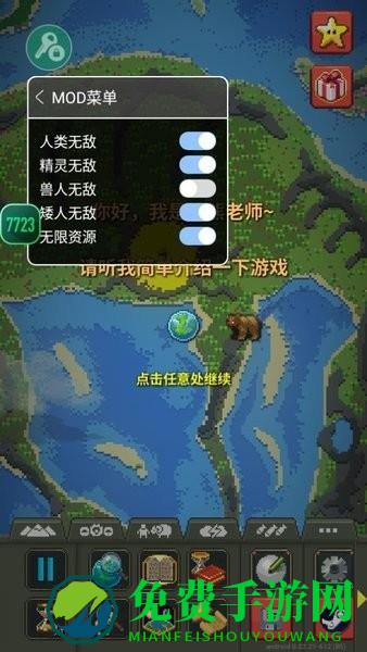 世界盒子全部解锁版没有广告