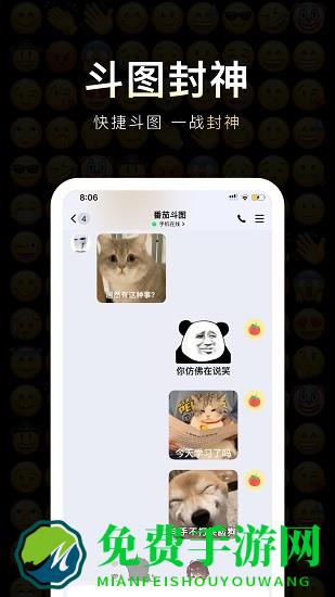 反茄斗图表情包app