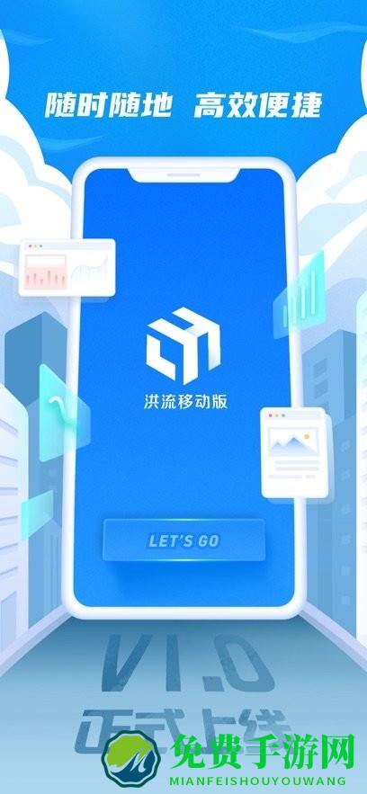 达达洪流系统app