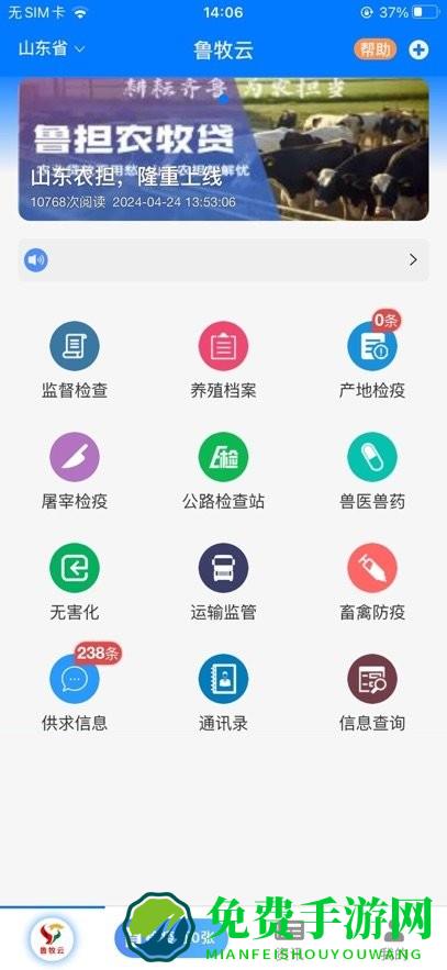 鲁牧云最新版本2025