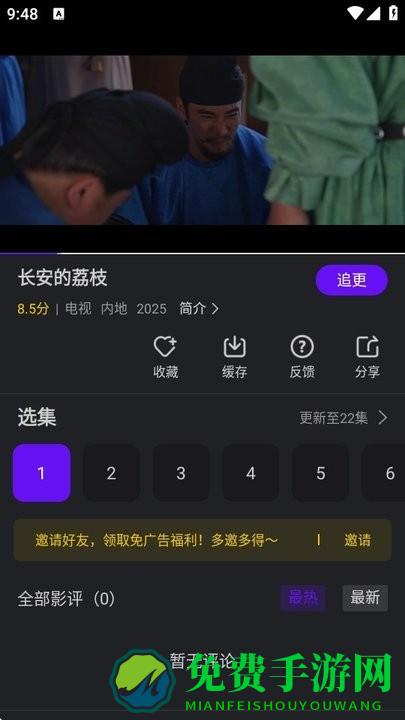 苍龙视频app下载