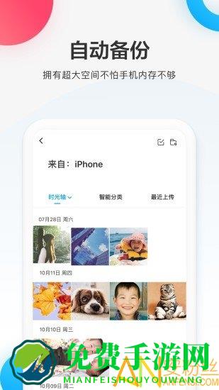 百度网盘电视版apk