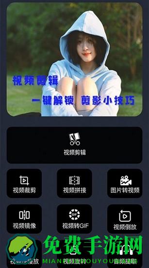映剪辑软件
