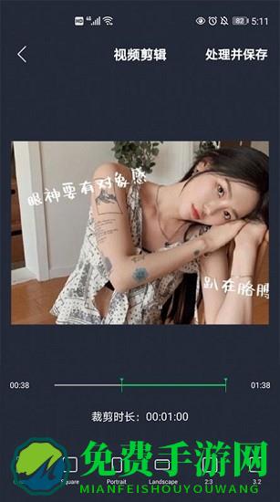 映剪辑软件