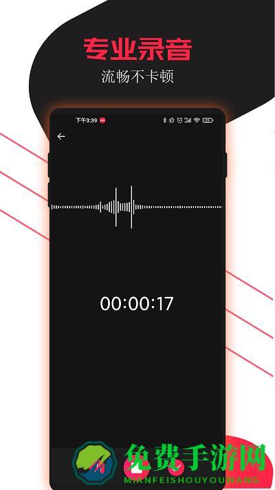 小牛录音助手app
