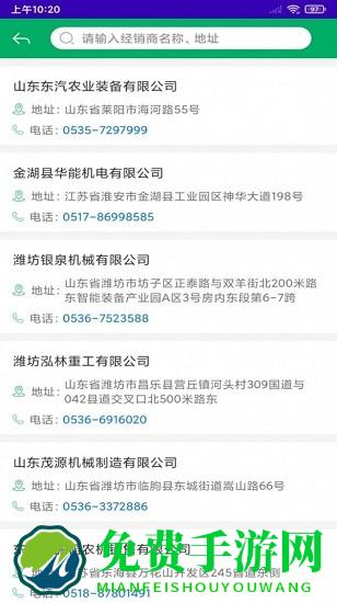 江苏农机补贴app手机版