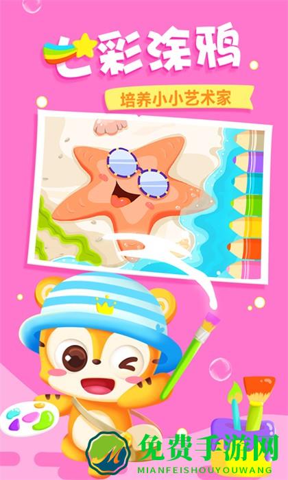 天天识字故事