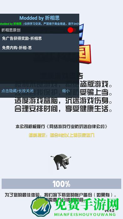 疯狂动物园国际版内购破解版下载