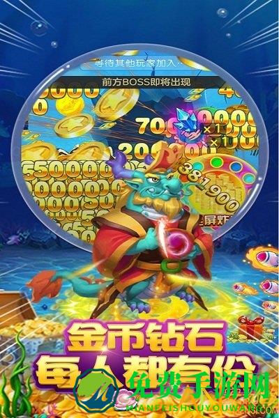 鱼丸街机捕鱼2025官方版