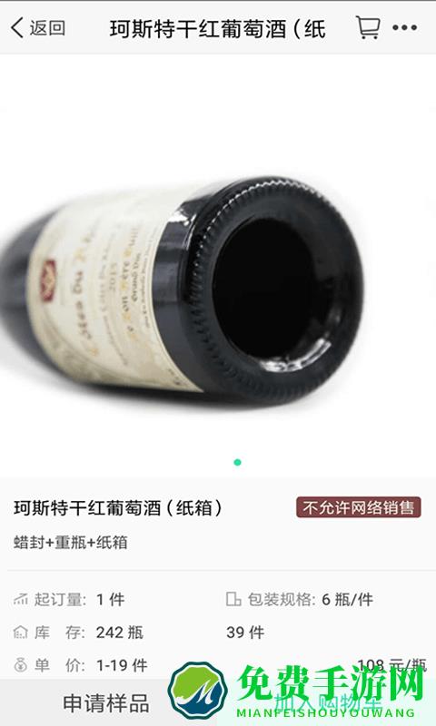 进酒宝app