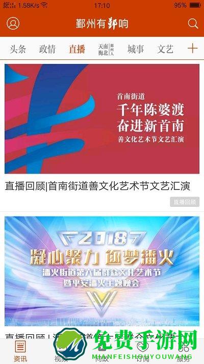 鄞响app