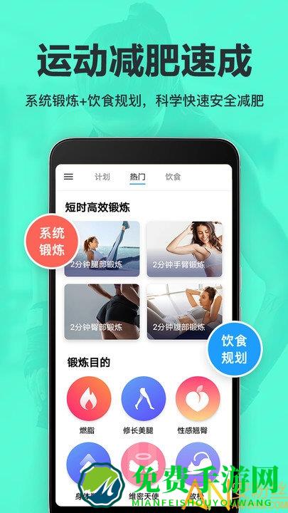 氧气运动减肥速成app