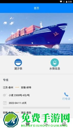 维嘉智配平台软件