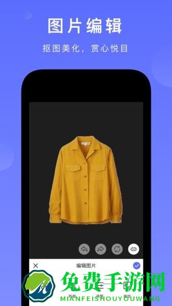 尽简衣橱app