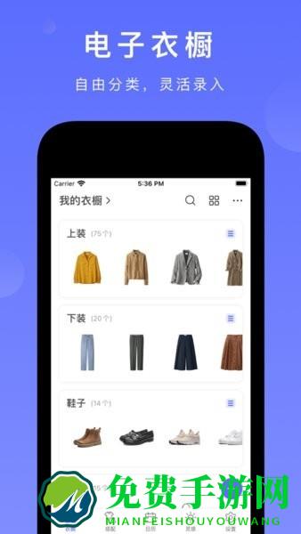 尽简衣橱app