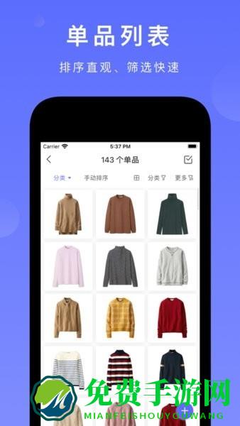 尽简衣橱app