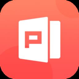 ppt制作达人app