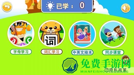 宝宝英语abc