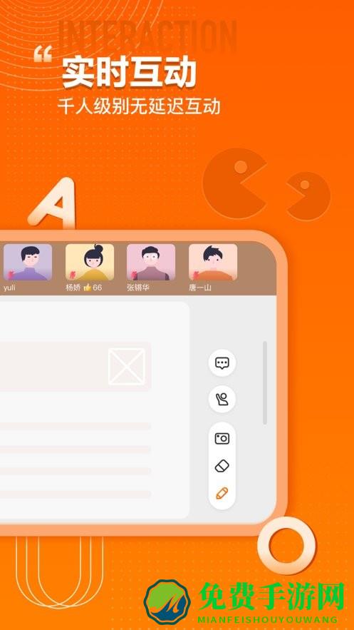 火苗会议app