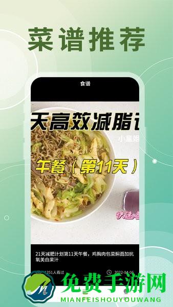 氢气冰箱整理助手软件